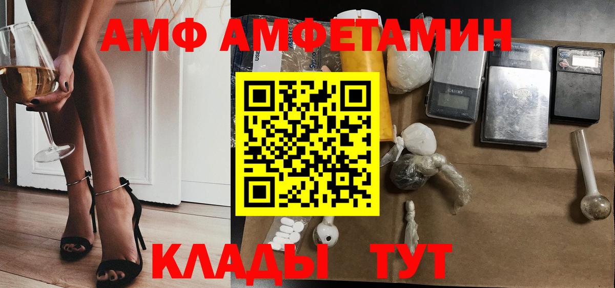Амфетамин 97% Грязи