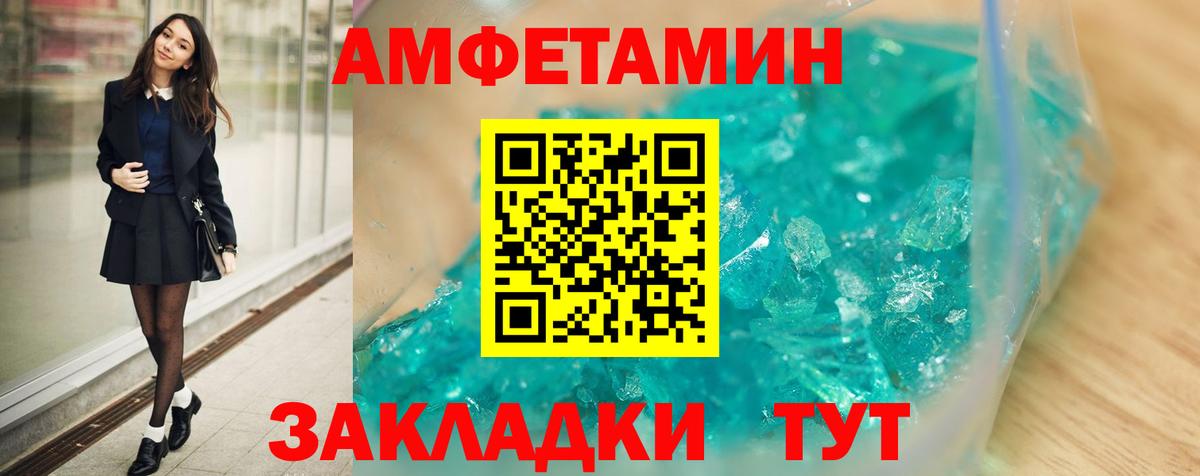 Amphetamine  Амфетамин  Грязи  Amphetamine Premium  Вход с VPN 