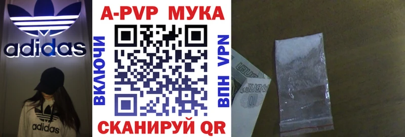 APVP мука  Грязи 