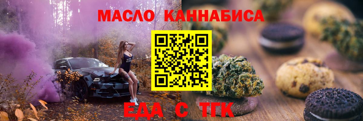 Cannafood марихуана  Вход с VPN  Грязи 