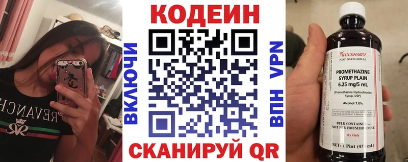 Кодеин напиток Lean (лин)  МЕГА ONION  Грязи 