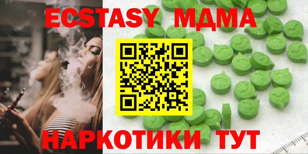 Ecstasy TESLA  Экстази  Вход с VPN  Грязи  Экстази 280 MDMA 
