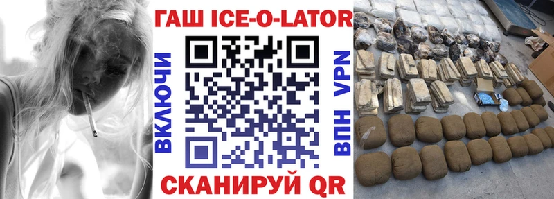 ГАШИШ Изолятор  MEGA tor  Грязи 