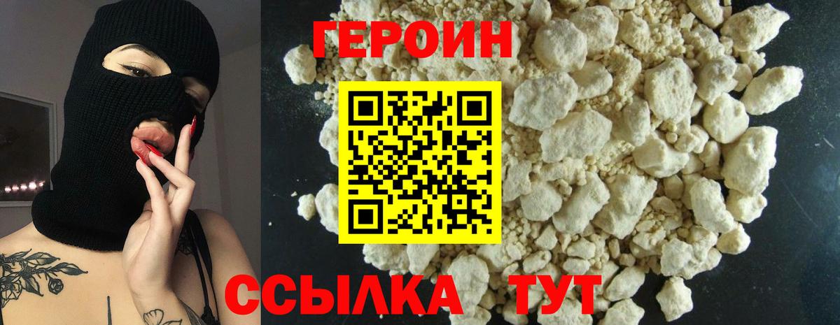 Грязи  Героин Афган  Вход с VPN 
