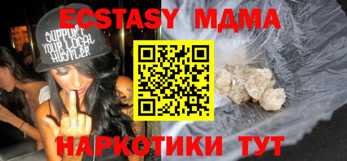 Грязи  МДМА crystal  Вход с VPN  MDMA молли 