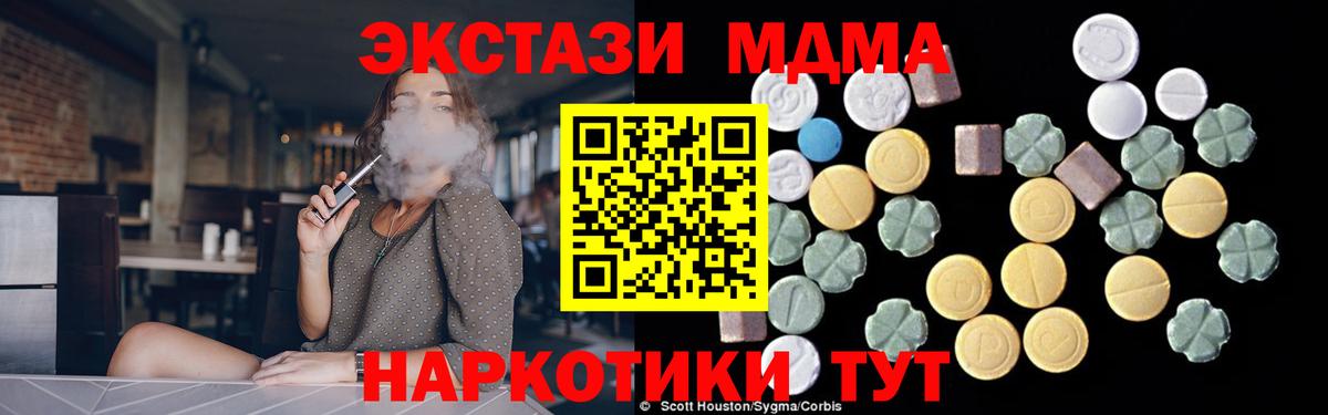 MDMA crystal Грязи