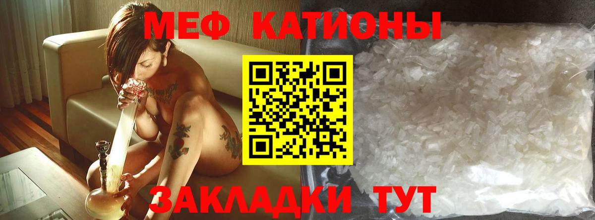 МЯУ-МЯУ VHQ  МЯУ-МЯУ  Меф мука  Грязи  Вход с VPN 