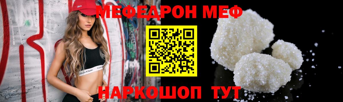 Меф мяу мяу  Грязи