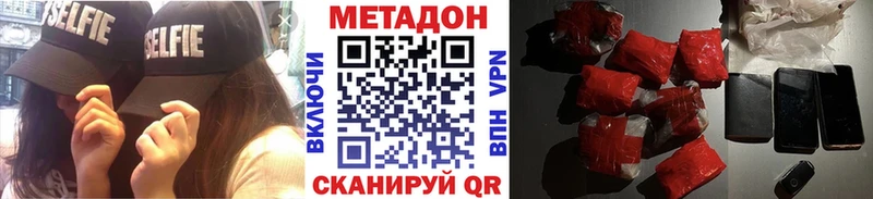 Метадон кристалл  mega онион  Грязи  хочу  