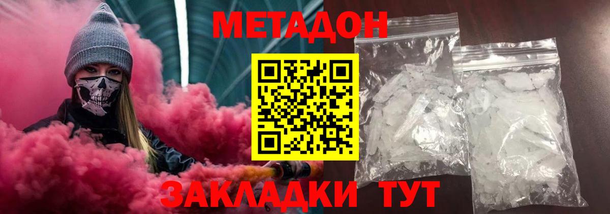 Грязи  МЕТАДОН VHQ  Вход с VPN 