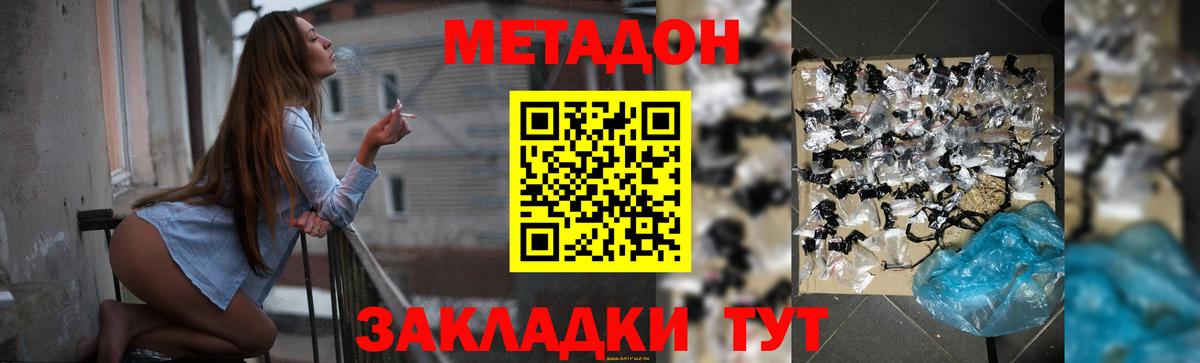 МЕТАДОН белоснежный Грязи