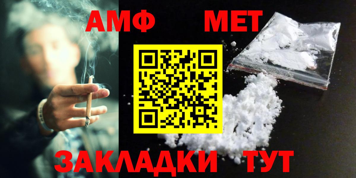 Первитин винт Грязи