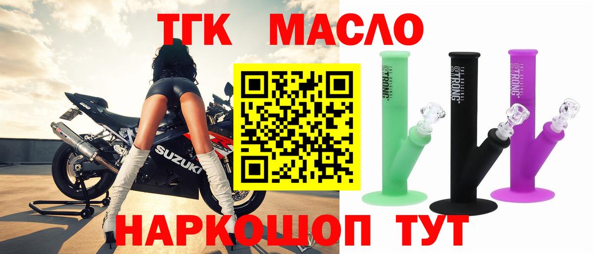 Дистиллят ТГК вейп с тгк Грязи