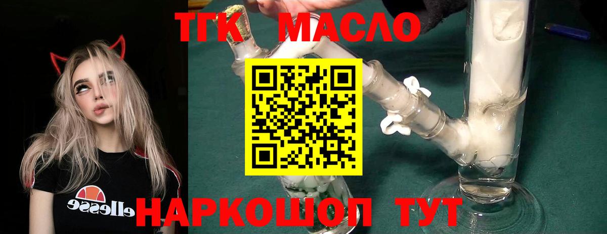 Дистиллят ТГК Wax  Дистиллят ТГК вейп с тгк  Грязи  Вход с VPN 
